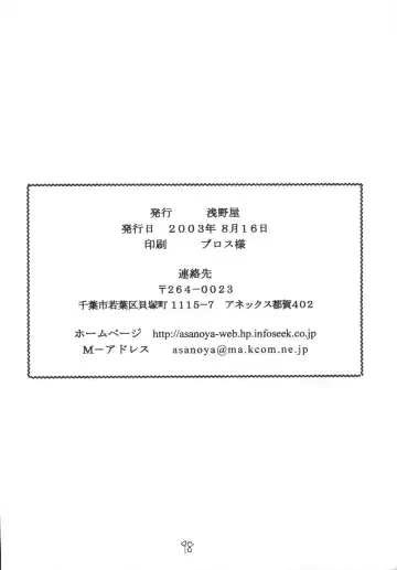 [Kittsu - P-chan - Pup] Materia Hunter Yuffie-chan no Daibouken Neo Universe Fhentai - Page 98