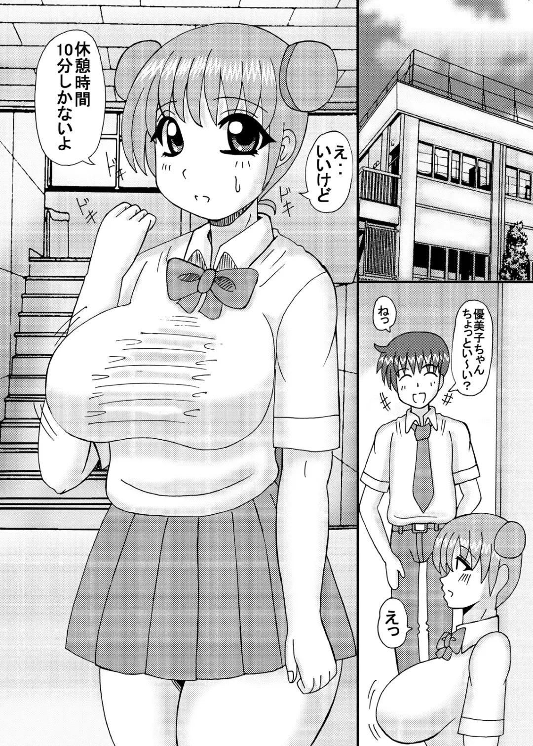 [Kurokawa Ryu] Jukubo to Imouto to Kanojo Haramase Fhentai - Page 18