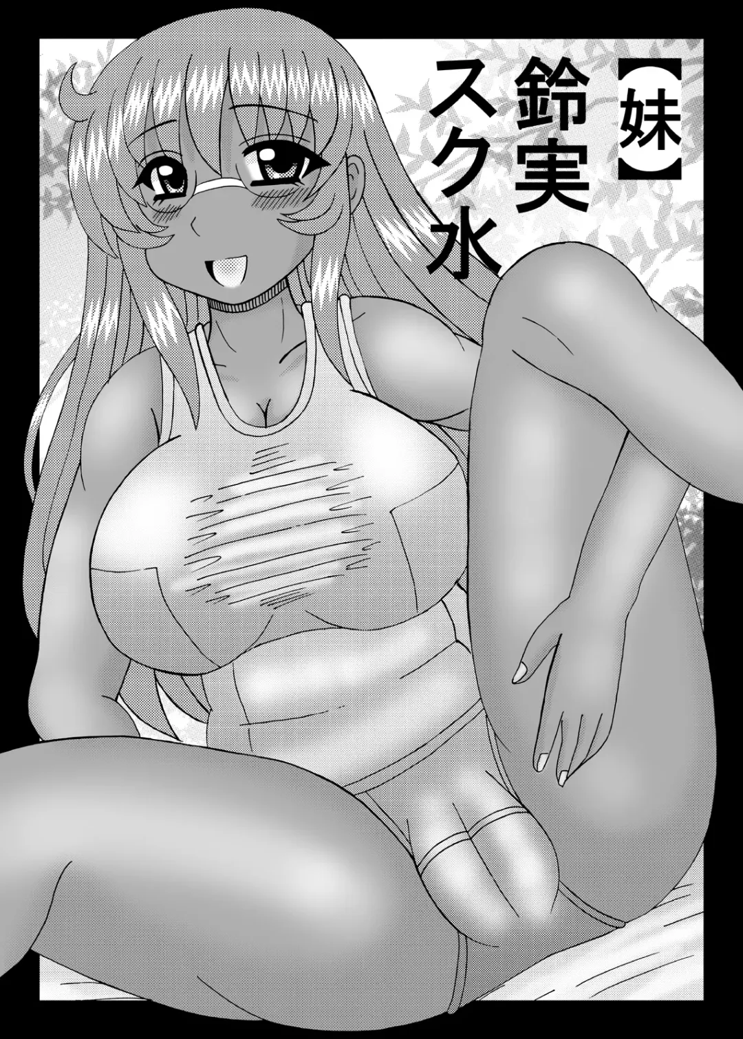 [Kurokawa Ryu] Jukubo to Imouto to Kanojo Haramase Fhentai - Page 88