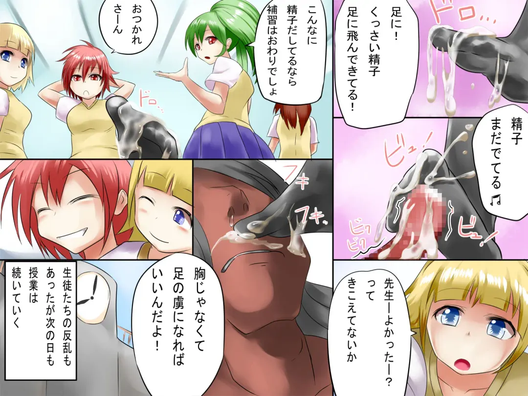 [Mizuyan] Ore wa Seishori Senmon Gakuen no Kyoushi ni Natta Fhentai - Page 19