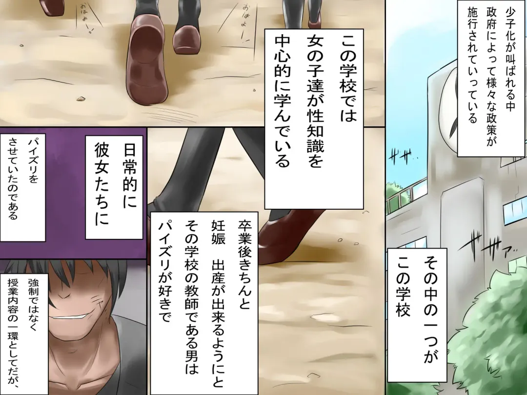 [Mizuyan] Ore wa Seishori Senmon Gakuen no Kyoushi ni Natta Fhentai - Page 2