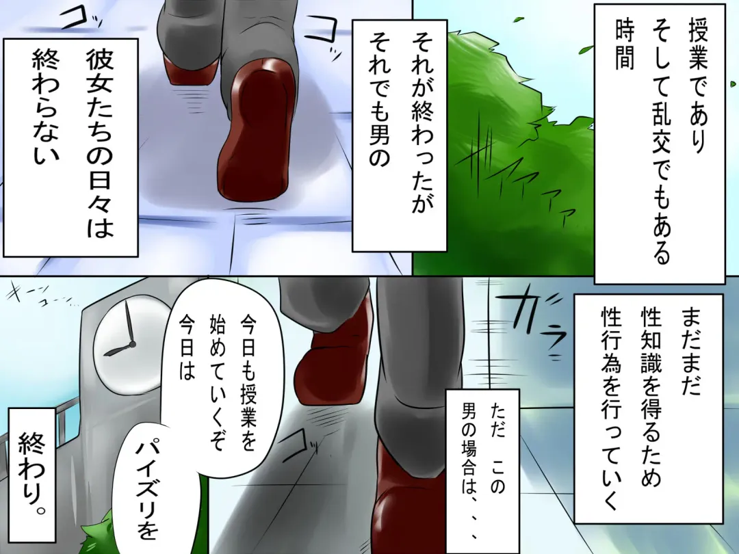 [Mizuyan] Ore wa Seishori Senmon Gakuen no Kyoushi ni Natta Fhentai - Page 26