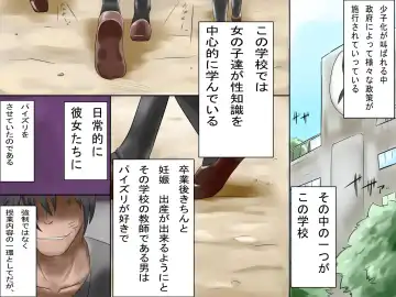 [Mizuyan] Ore wa Seishori Senmon Gakuen no Kyoushi ni Natta Fhentai - Page 2