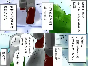 [Mizuyan] Ore wa Seishori Senmon Gakuen no Kyoushi ni Natta Fhentai - Page 26