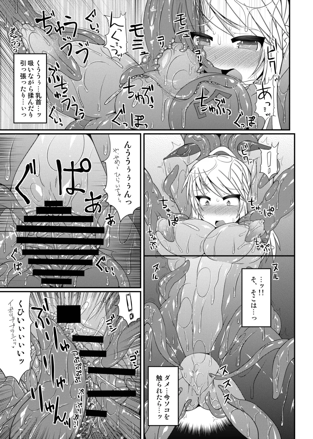 [Hisui] S4A-Super Sexual Suit SAMUS Assaulted- Fhentai - Page 10
