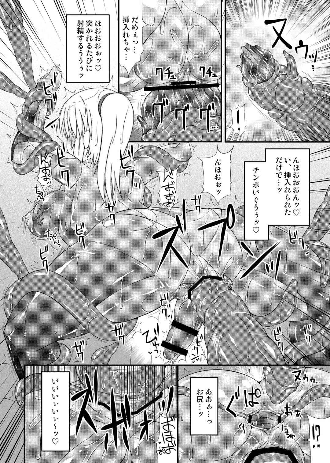 [Hisui] S4A-Super Sexual Suit SAMUS Assaulted- Fhentai - Page 25