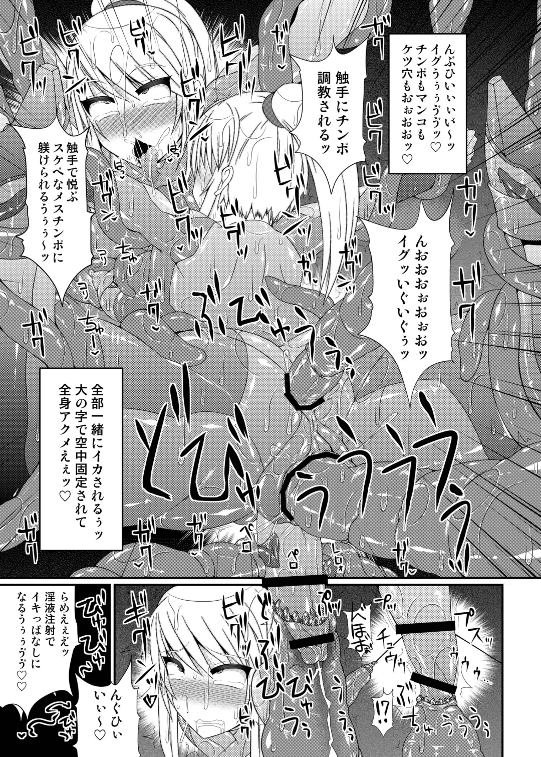 [Hisui] S4A-Super Sexual Suit SAMUS Assaulted- Fhentai - Page 28