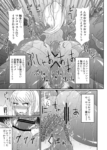 [Hisui] S4A-Super Sexual Suit SAMUS Assaulted- Fhentai - Page 12