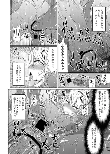 [Hisui] S4A-Super Sexual Suit SAMUS Assaulted- Fhentai - Page 13