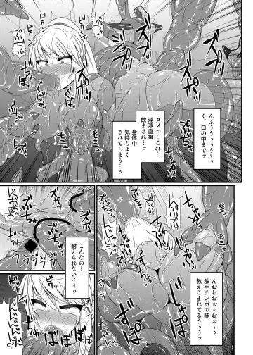 [Hisui] S4A-Super Sexual Suit SAMUS Assaulted- Fhentai - Page 14