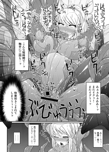 [Hisui] S4A-Super Sexual Suit SAMUS Assaulted- Fhentai - Page 15