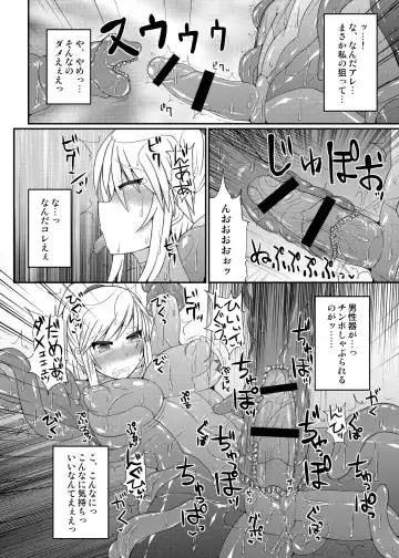 [Hisui] S4A-Super Sexual Suit SAMUS Assaulted- Fhentai - Page 19