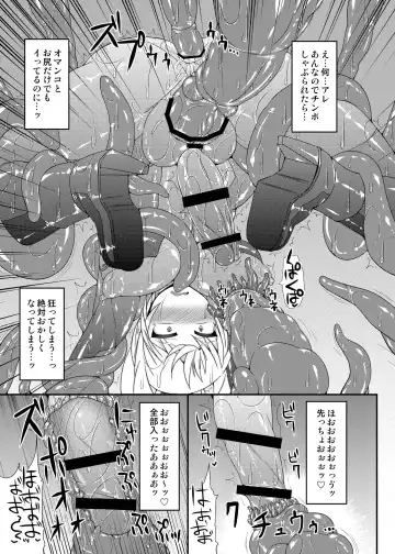 [Hisui] S4A-Super Sexual Suit SAMUS Assaulted- Fhentai - Page 26