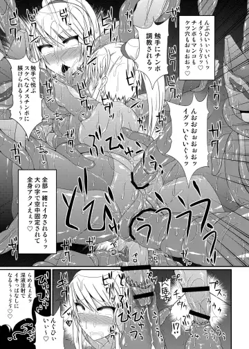 [Hisui] S4A-Super Sexual Suit SAMUS Assaulted- Fhentai - Page 28