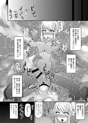 [Hisui] S4A-Super Sexual Suit SAMUS Assaulted- Fhentai - Page 29