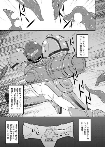 [Hisui] S4A-Super Sexual Suit SAMUS Assaulted- Fhentai - Page 6