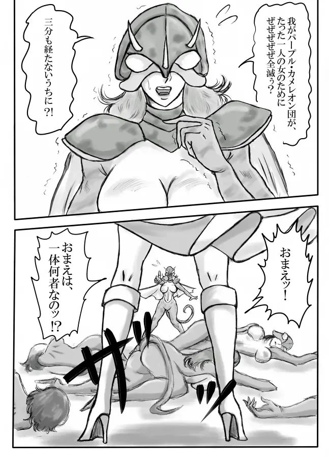 [Malon] Junpaku no Super Heroine White Princess Fhentai - Page 2