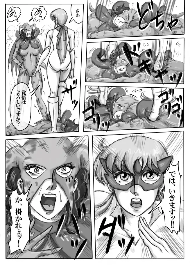 [Malon] Junpaku no Super Heroine White Princess Fhentai - Page 35