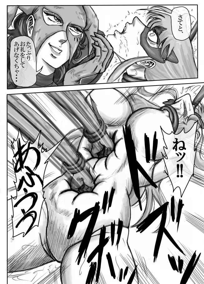 [Malon] Junpaku no Super Heroine White Princess Fhentai - Page 43