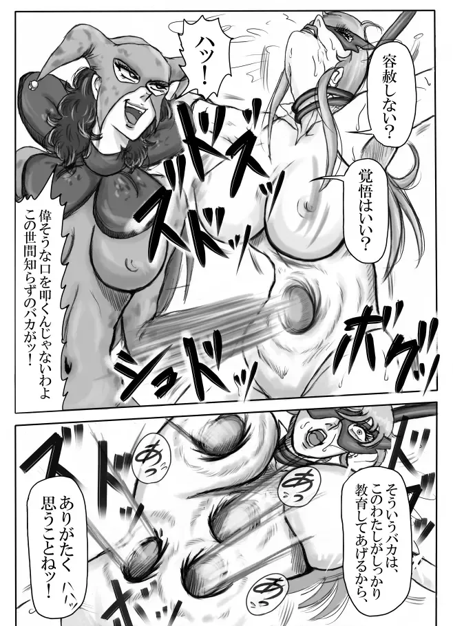 [Malon] Junpaku no Super Heroine White Princess Fhentai - Page 45