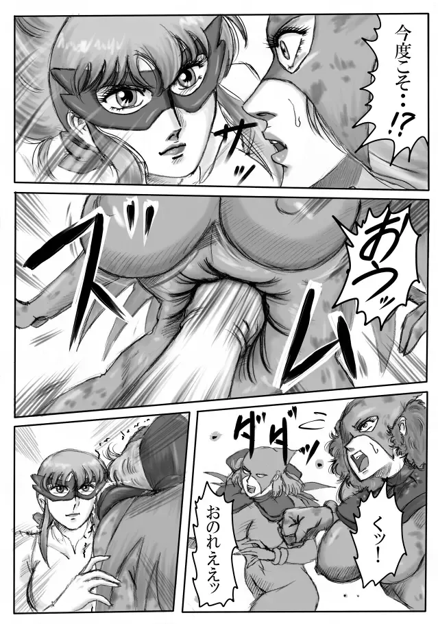 [Malon] Junpaku no Super Heroine White Princess Fhentai - Page 58