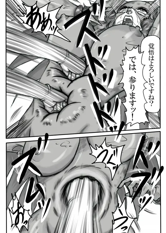 [Malon] Junpaku no Super Heroine White Princess Fhentai - Page 63