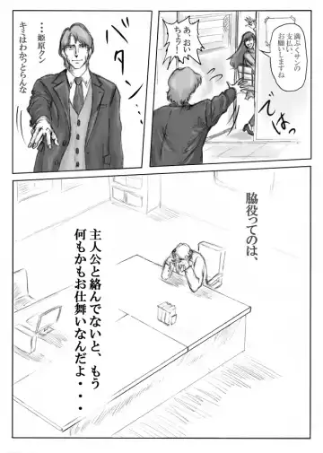 [Malon] Junpaku no Super Heroine White Princess Fhentai - Page 12