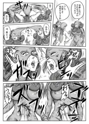[Malon] Junpaku no Super Heroine White Princess Fhentai - Page 34