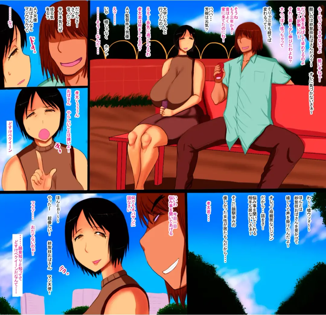 Haha ga Mask wo Kaburu Toki... Fhentai - Page 5