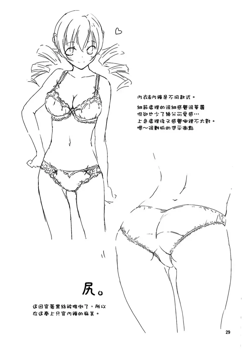 [Kikurage] Mami-san to Keiyaku Shitai!! Fhentai - Page 30