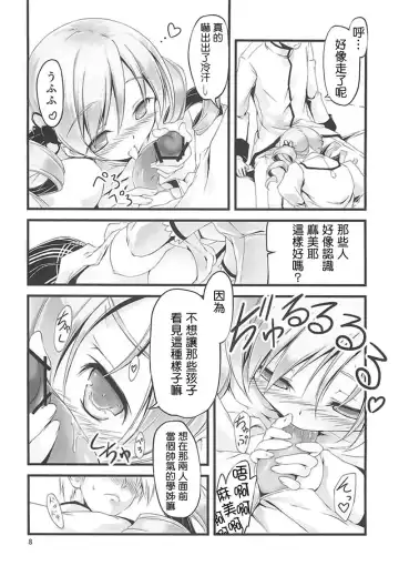 [Kikurage] Mami-san to Keiyaku Shitai!! Fhentai - Page 9