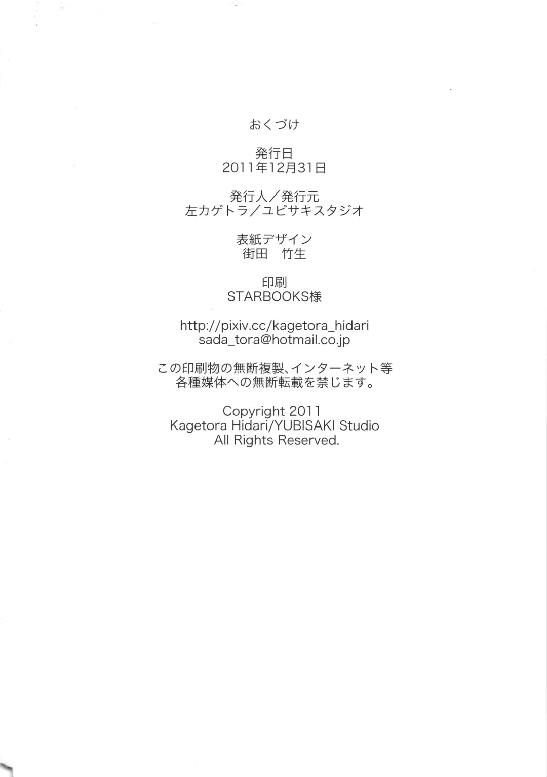 [Hidari Kagetora] Les Chu~ Life Soushuuhen 123+ Fhentai - Page 102