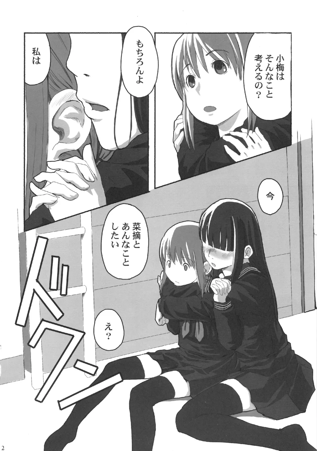 [Hidari Kagetora] Les Chu~ Life Soushuuhen 123+ Fhentai - Page 12