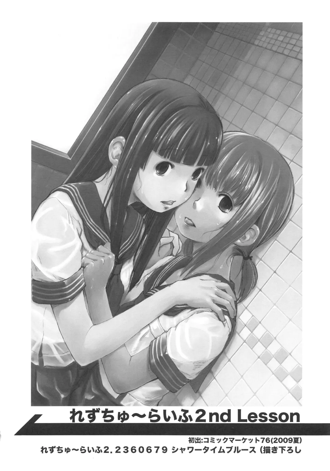 [Hidari Kagetora] Les Chu~ Life Soushuuhen 123+ Fhentai - Page 28