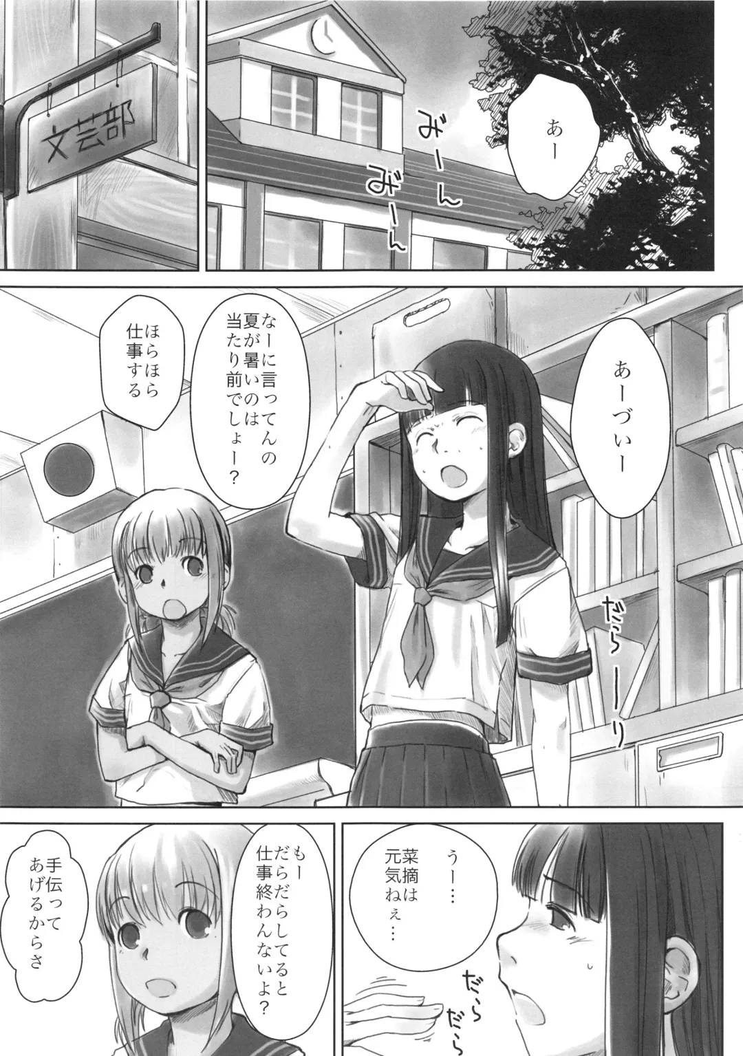 [Hidari Kagetora] Les Chu~ Life Soushuuhen 123+ Fhentai - Page 29