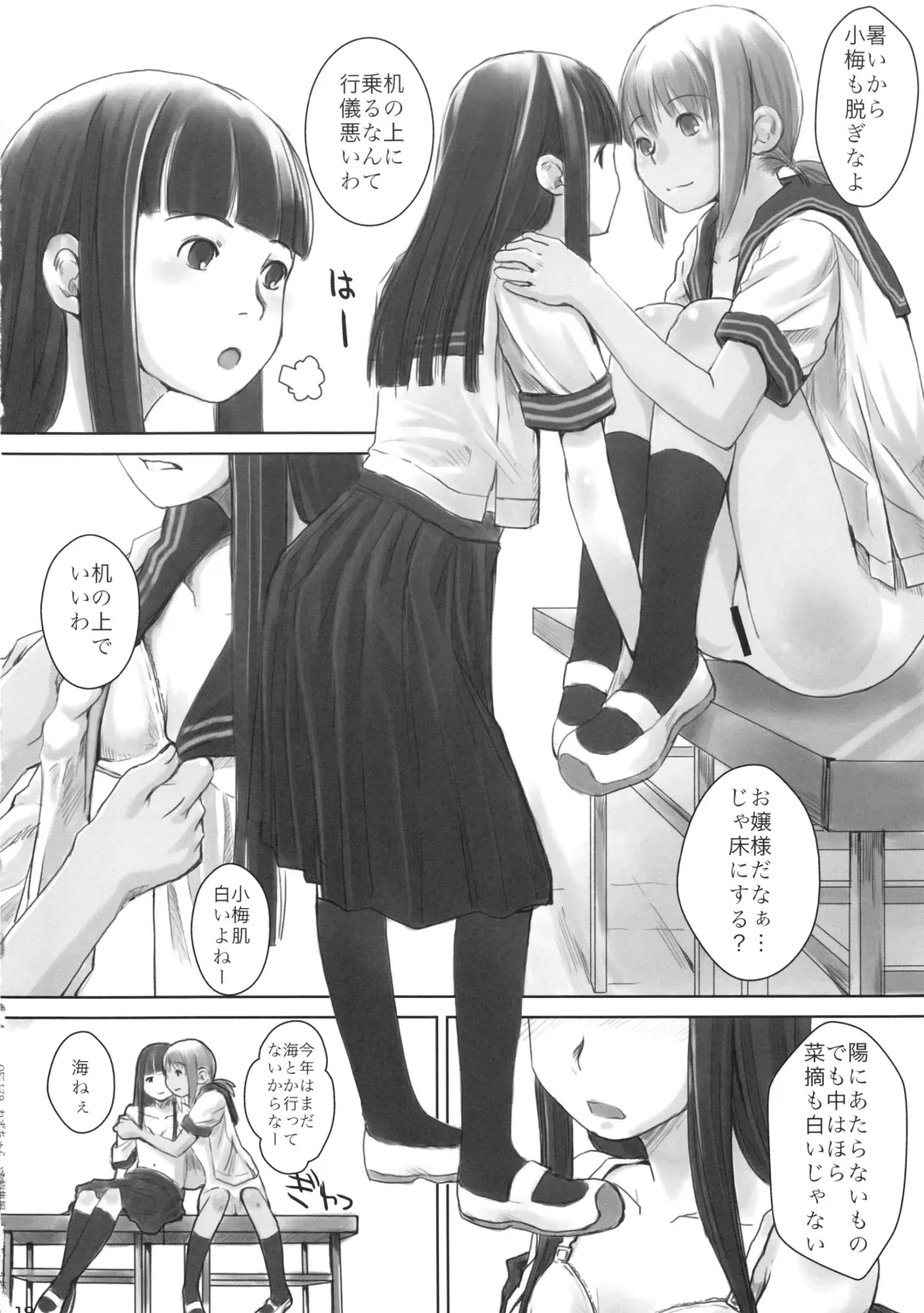 [Hidari Kagetora] Les Chu~ Life Soushuuhen 123+ Fhentai - Page 42