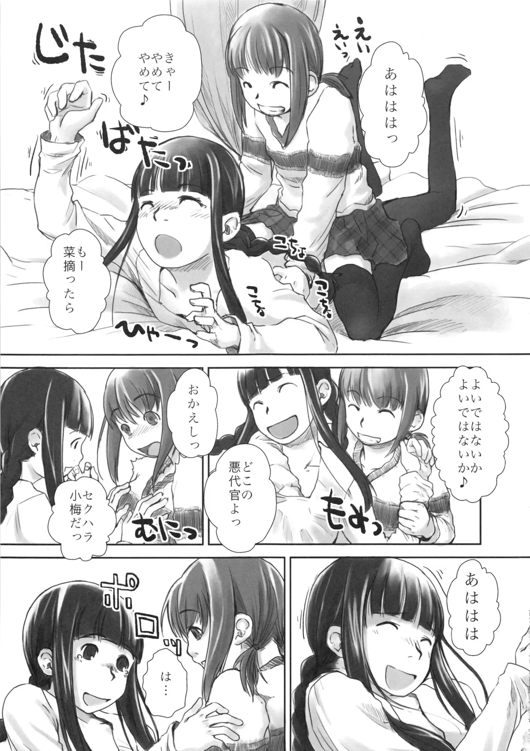 [Hidari Kagetora] Les Chu~ Life Soushuuhen 123+ Fhentai - Page 67