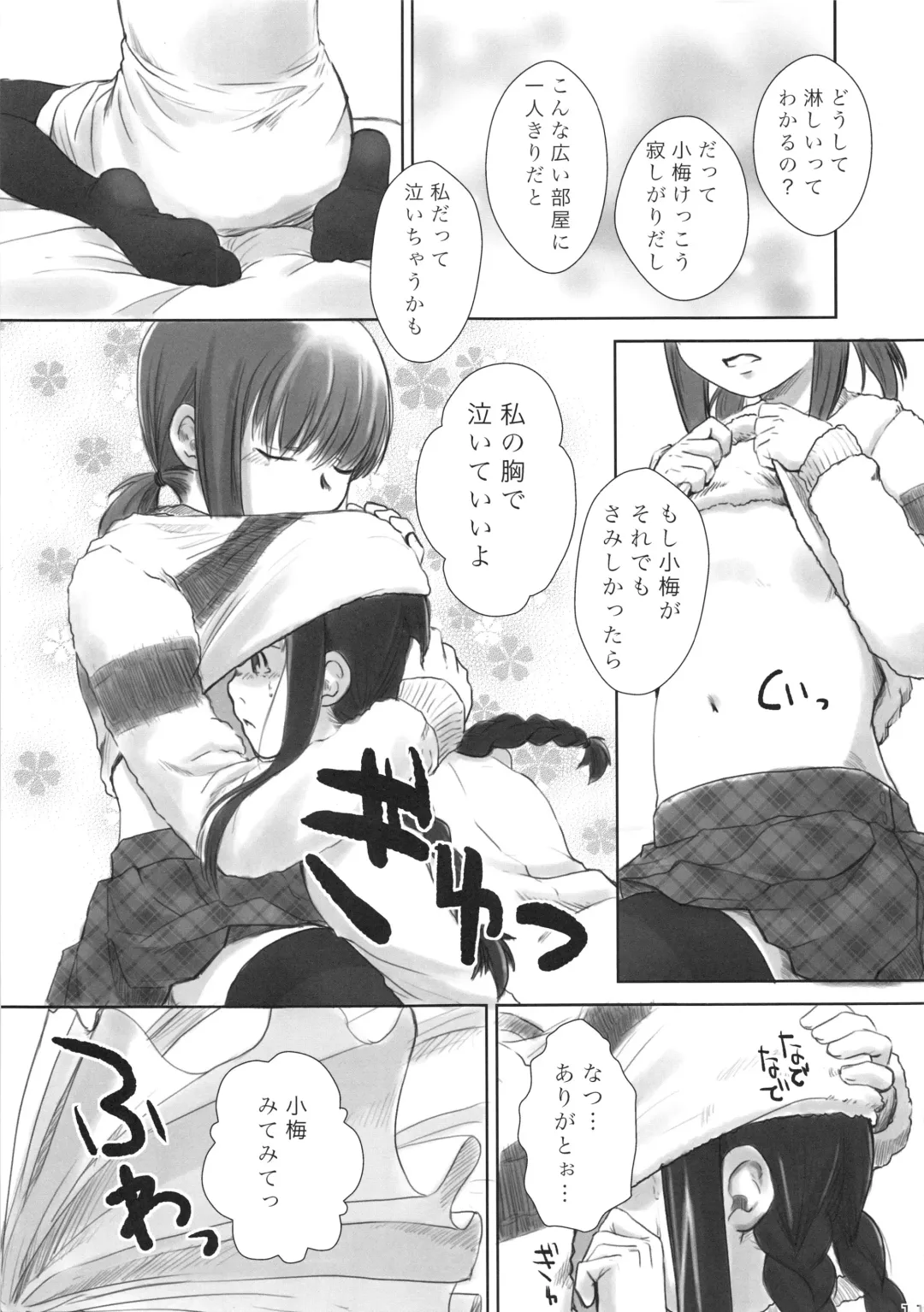 [Hidari Kagetora] Les Chu~ Life Soushuuhen 123+ Fhentai - Page 69