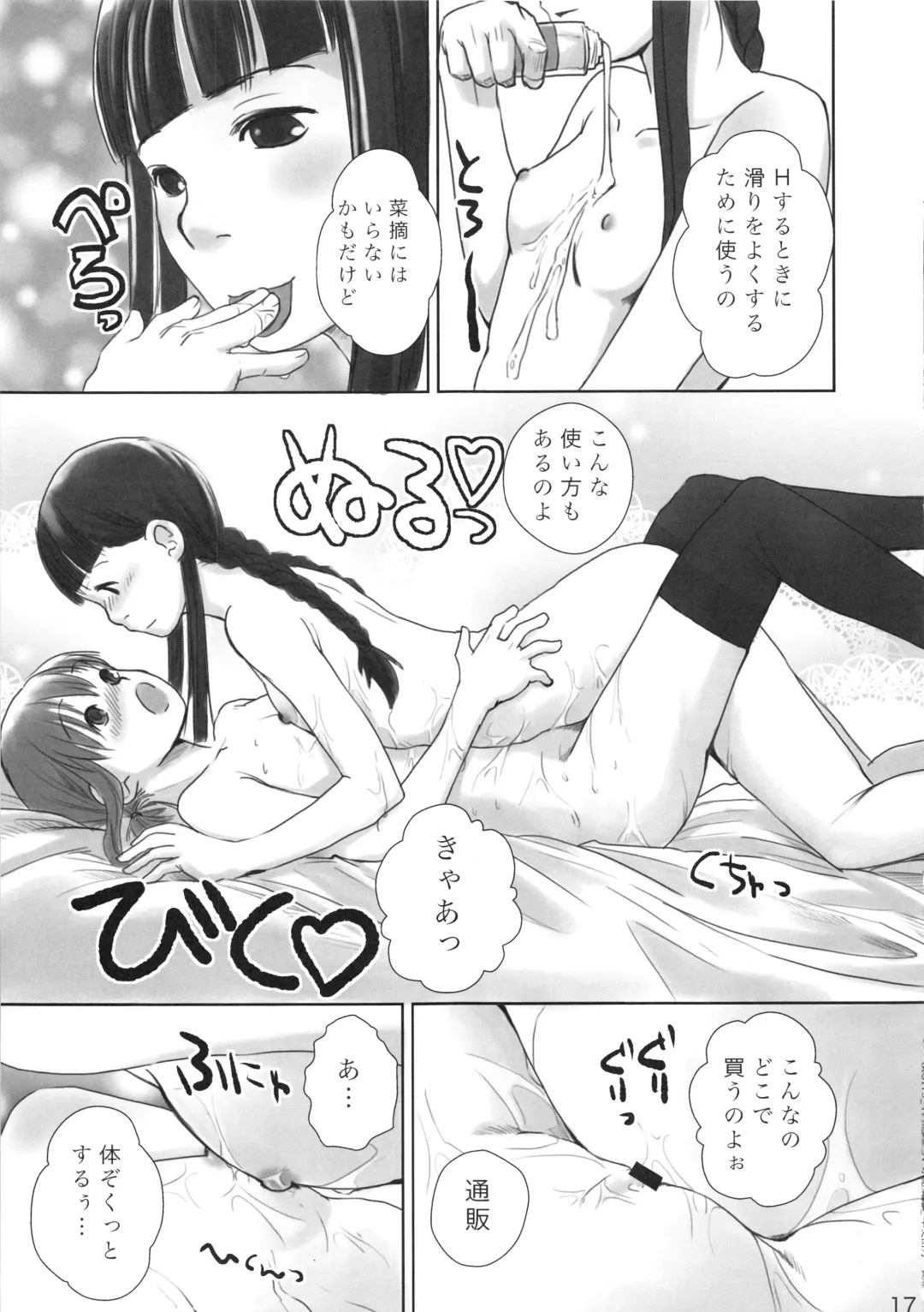 [Hidari Kagetora] Les Chu~ Life Soushuuhen 123+ Fhentai - Page 75