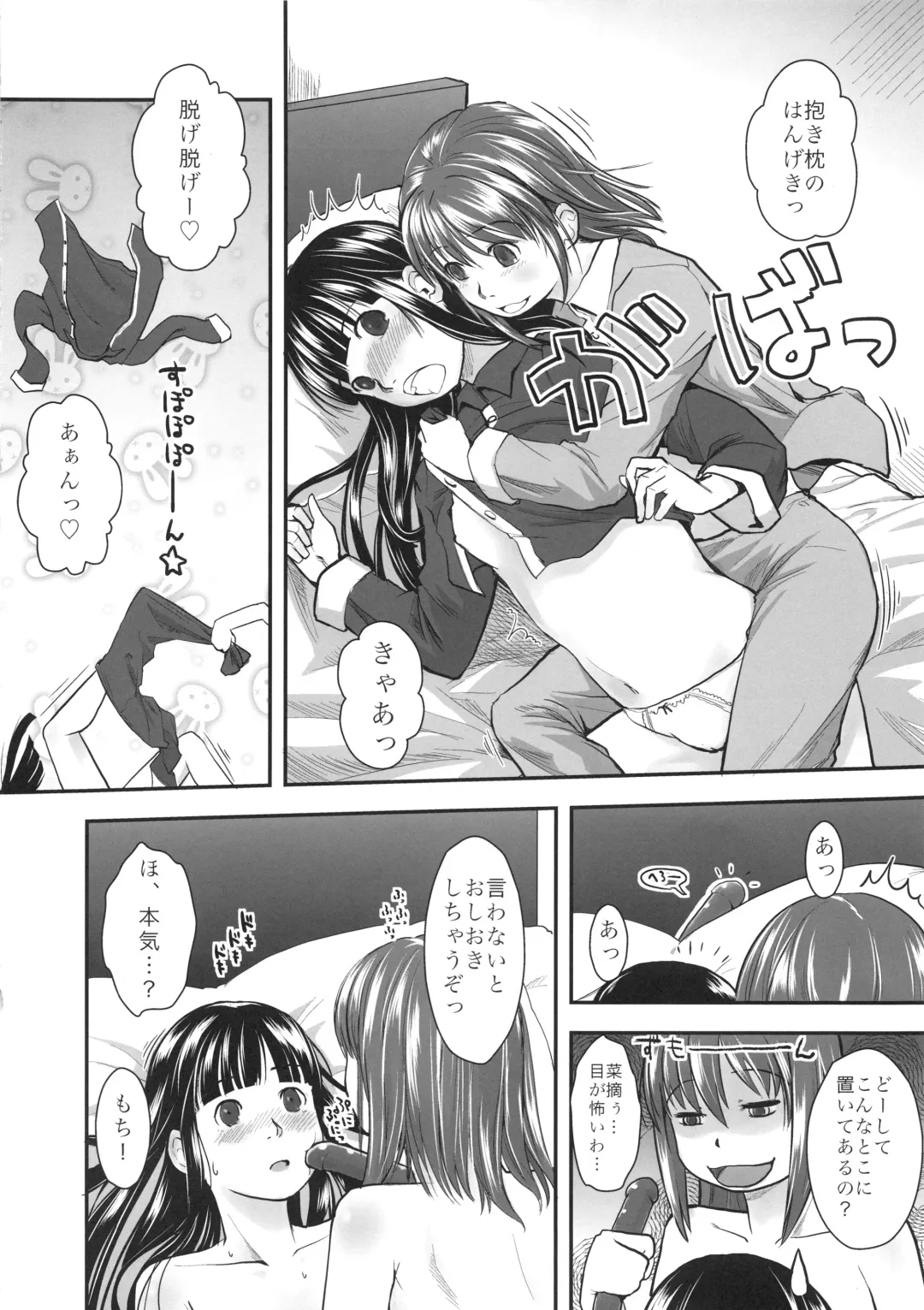 [Hidari Kagetora] Les Chu~ Life Soushuuhen 123+ Fhentai - Page 88