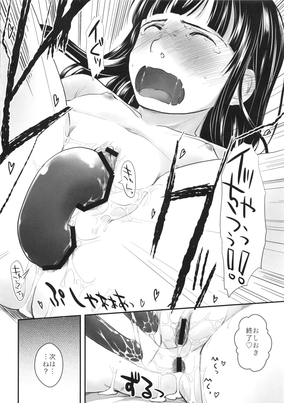 [Hidari Kagetora] Les Chu~ Life Soushuuhen 123+ Fhentai - Page 96