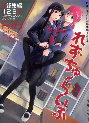 Read [Hidari Kagetora] Les Chu~ Life Soushuuhen 123+ - Fhentai