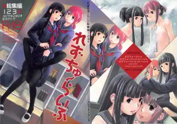 [Hidari Kagetora] Les Chu~ Life Soushuuhen 123+ Fhentai - Page 2