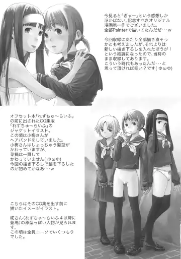 [Hidari Kagetora] Les Chu~ Life Soushuuhen 123+ Fhentai - Page 27