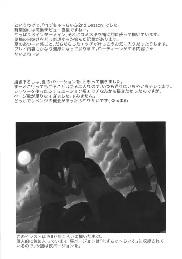 [Hidari Kagetora] Les Chu~ Life Soushuuhen 123+ Fhentai - Page 61