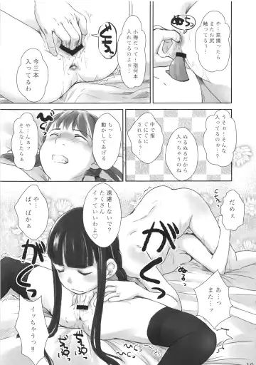 [Hidari Kagetora] Les Chu~ Life Soushuuhen 123+ Fhentai - Page 77