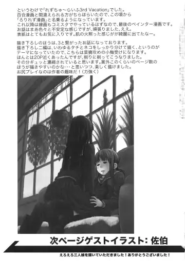 [Hidari Kagetora] Les Chu~ Life Soushuuhen 123+ Fhentai - Page 99