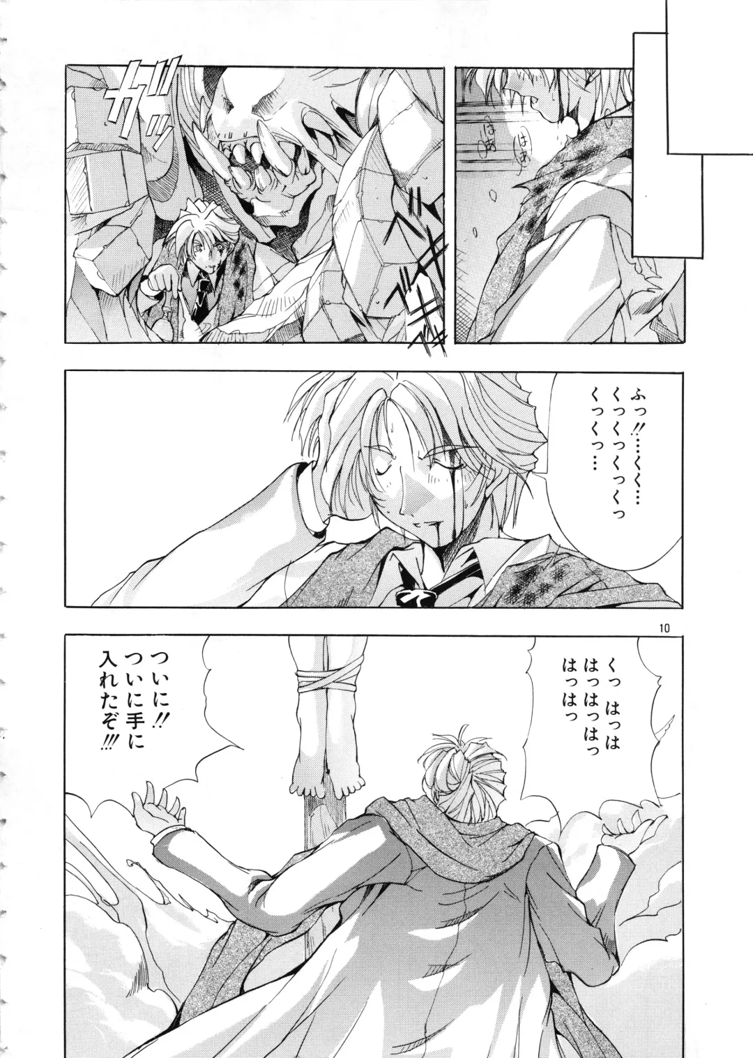 [Mikoshiro Honnin] Mycale Fhentai - Page 10