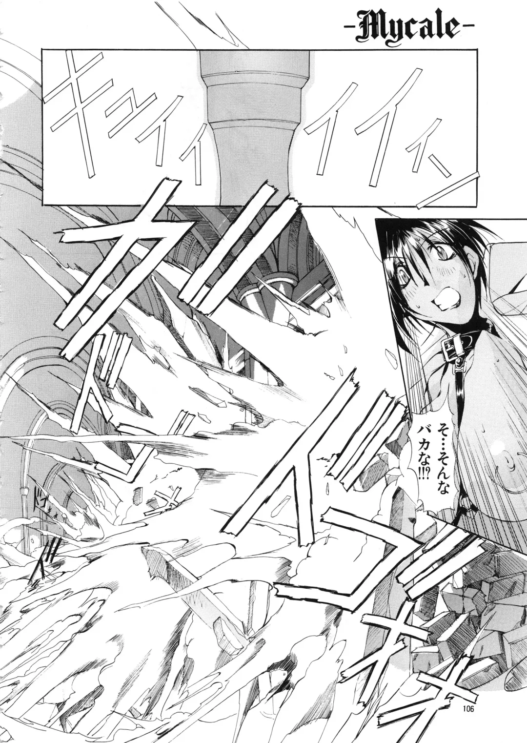 [Mikoshiro Honnin] Mycale Fhentai - Page 106