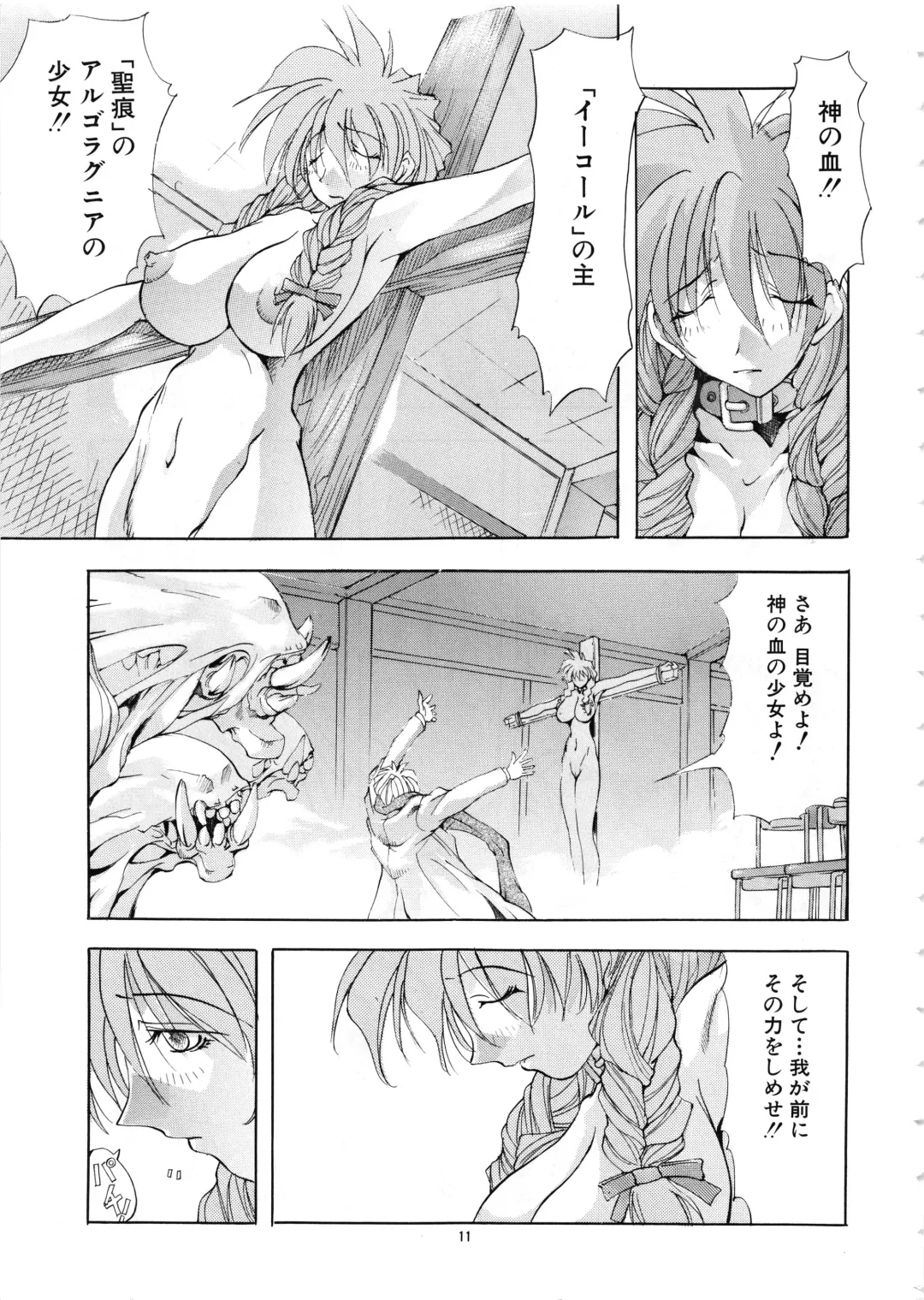 [Mikoshiro Honnin] Mycale Fhentai - Page 11